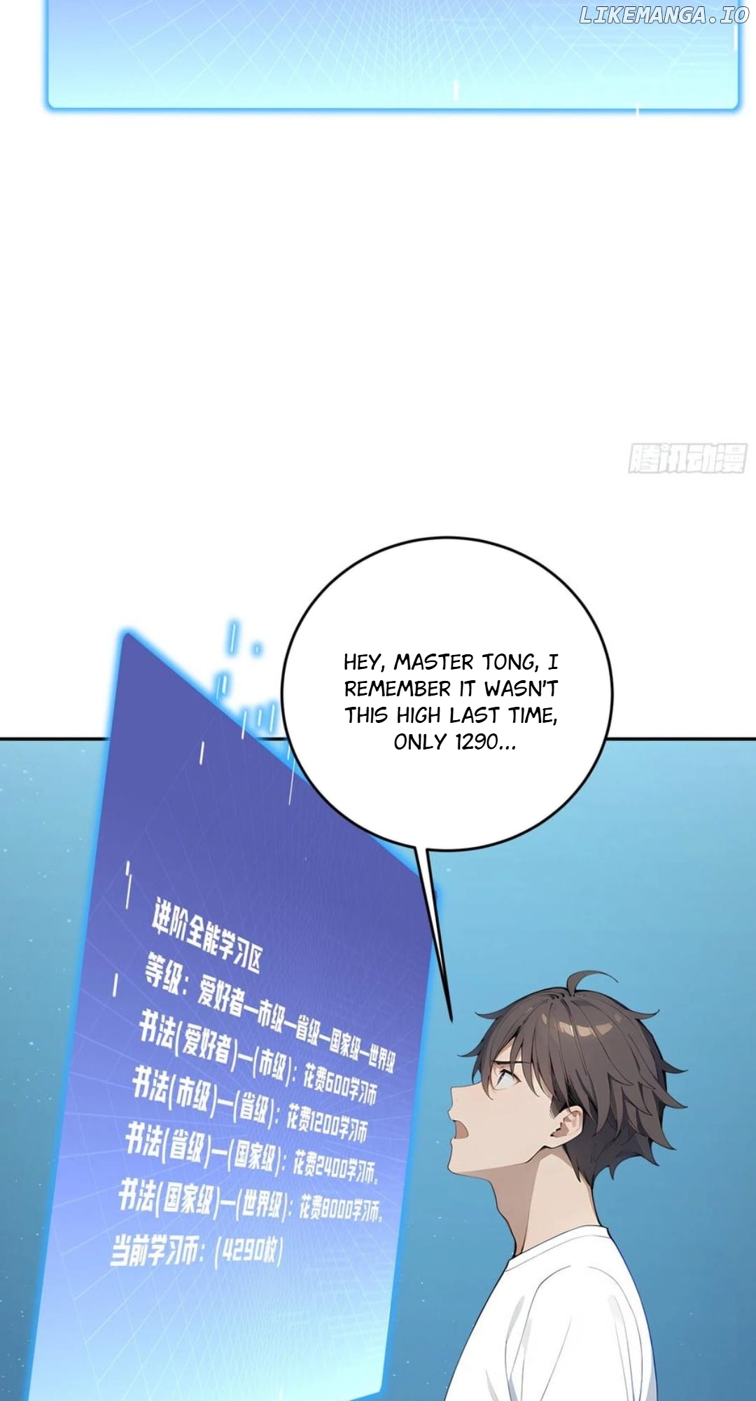 God of Learning Chapter 59 - page 57